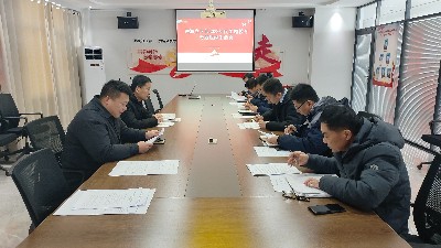 凝心聚力共奮進 接續(xù)奮斗譜新篇——聯(lián)海黨支部2023年度組織生活會