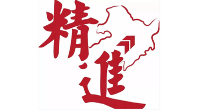 積極對(duì)標(biāo) 睿智進(jìn)取”全員改革創(chuàng)新 經(jīng)營活力和品質(zhì)效能再提升